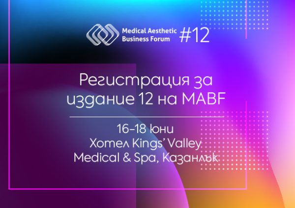 Билет MABF#12